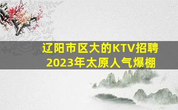 宜春夜场招聘